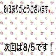 ヒメ日記 2024/08/03 22:26 投稿 こと 奥様の実話 なんば店