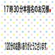 ヒメ日記 2024/08/14 21:57 投稿 こと 奥様の実話 なんば店