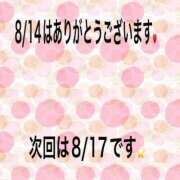 ヒメ日記 2024/08/14 22:07 投稿 こと 奥様の実話 なんば店