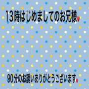 ヒメ日記 2024/08/17 22:24 投稿 こと 奥様の実話 なんば店