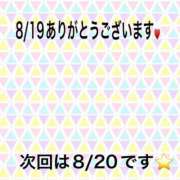 ヒメ日記 2024/08/19 21:53 投稿 こと 奥様の実話 なんば店