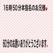 ヒメ日記 2024/08/20 22:55 投稿 こと 奥様の実話 なんば店