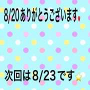 ヒメ日記 2024/08/20 23:02 投稿 こと 奥様の実話 なんば店