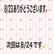 ヒメ日記 2024/08/23 22:11 投稿 こと 奥様の実話 なんば店