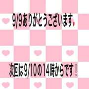 ヒメ日記 2024/09/09 21:45 投稿 こと 奥様の実話 なんば店