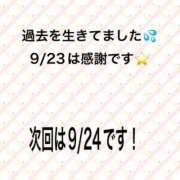 ヒメ日記 2024/09/24 11:04 投稿 こと 奥様の実話 なんば店