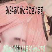 ヒメ日記 2024/09/24 22:10 投稿 こと 奥様の実話 なんば店