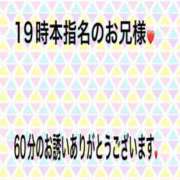 ヒメ日記 2024/10/17 22:01 投稿 こと 奥様の実話 なんば店