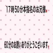 ヒメ日記 2024/12/06 22:10 投稿 こと 奥様の実話 なんば店