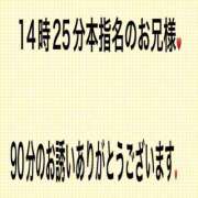 ヒメ日記 2024/12/23 21:56 投稿 こと 奥様の実話 なんば店