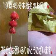 ヒメ日記 2024/12/26 23:08 投稿 こと 奥様の実話 なんば店