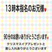 ヒメ日記 2024/12/28 22:11 投稿 こと 奥様の実話 なんば店