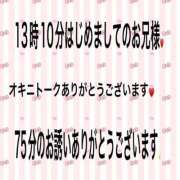 ヒメ日記 2025/01/11 21:43 投稿 こと 奥様の実話 なんば店