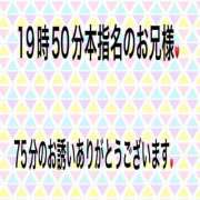 ヒメ日記 2025/01/11 21:48 投稿 こと 奥様の実話 なんば店