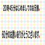ヒメ日記 2025/01/15 22:39 投稿 こと 奥様の実話 なんば店