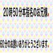 ヒメ日記 2025/01/21 23:00 投稿 こと 奥様の実話 なんば店