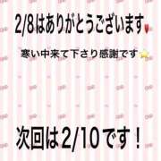 ヒメ日記 2025/02/08 21:43 投稿 こと 奥様の実話 なんば店
