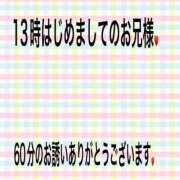 ヒメ日記 2025/02/13 23:05 投稿 こと 奥様の実話 なんば店
