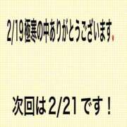 ヒメ日記 2025/02/19 21:37 投稿 こと 奥様の実話 なんば店