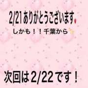 ヒメ日記 2025/02/21 22:03 投稿 こと 奥様の実話 なんば店