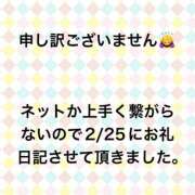 ヒメ日記 2025/02/24 23:48 投稿 こと 奥様の実話 なんば店