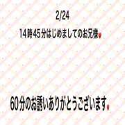 ヒメ日記 2025/02/25 07:25 投稿 こと 奥様の実話 なんば店
