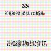 ヒメ日記 2025/02/25 07:45 投稿 こと 奥様の実話 なんば店