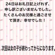 ヒメ日記 2025/02/25 07:51 投稿 こと 奥様の実話 なんば店
