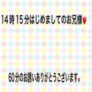 ヒメ日記 2025/03/07 21:41 投稿 こと 奥様の実話 なんば店