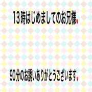 ヒメ日記 2025/03/14 22:26 投稿 こと 奥様の実話 なんば店