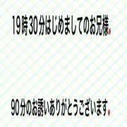 ヒメ日記 2025/03/14 22:32 投稿 こと 奥様の実話 なんば店