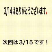 ヒメ日記 2025/03/14 22:36 投稿 こと 奥様の実話 なんば店