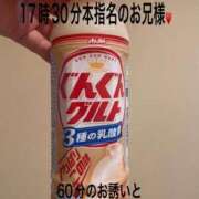 ヒメ日記 2025/04/11 22:46 投稿 こと 奥様の実話 なんば店