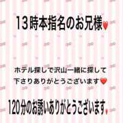 ヒメ日記 2025/06/14 23:06 投稿 こと 奥様の実話 なんば店