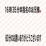 ヒメ日記 2025/06/28 22:17 投稿 こと 奥様の実話 なんば店