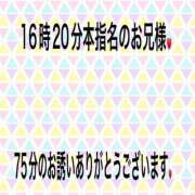ヒメ日記 2025/07/10 22:39 投稿 こと 奥様の実話 なんば店