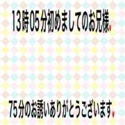 ヒメ日記 2025/07/12 22:03 投稿 こと 奥様の実話 なんば店
