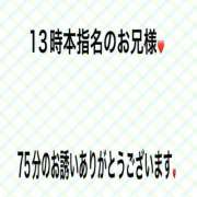 ヒメ日記 2025/08/14 21:45 投稿 こと 奥様の実話 なんば店