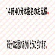 ヒメ日記 2025/08/14 21:51 投稿 こと 奥様の実話 なんば店