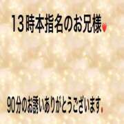 ヒメ日記 2025/08/18 22:02 投稿 こと 奥様の実話 なんば店