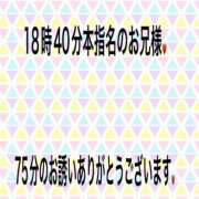 ヒメ日記 2025/09/04 22:11 投稿 こと 奥様の実話 なんば店