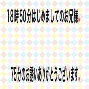 ヒメ日記 2025/09/08 21:54 投稿 こと 奥様の実話 なんば店