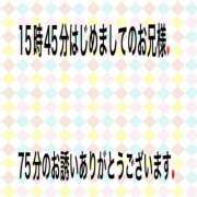 ヒメ日記 2025/09/09 22:11 投稿 こと 奥様の実話 なんば店