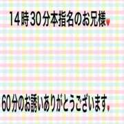 ヒメ日記 2025/09/25 22:09 投稿 こと 奥様の実話 なんば店