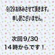 ヒメ日記 2025/09/29 10:15 投稿 こと 奥様の実話 なんば店