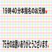ヒメ日記 2025/10/01 21:37 投稿 こと 奥様の実話 なんば店