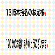 ヒメ日記 2025/10/04 22:38 投稿 こと 奥様の実話 なんば店