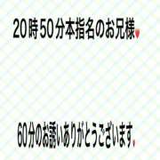 ヒメ日記 2025/10/04 22:59 投稿 こと 奥様の実話 なんば店