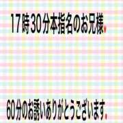 ヒメ日記 2025/10/08 21:28 投稿 こと 奥様の実話 なんば店