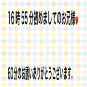 ヒメ日記 2025/10/09 22:09 投稿 こと 奥様の実話 なんば店